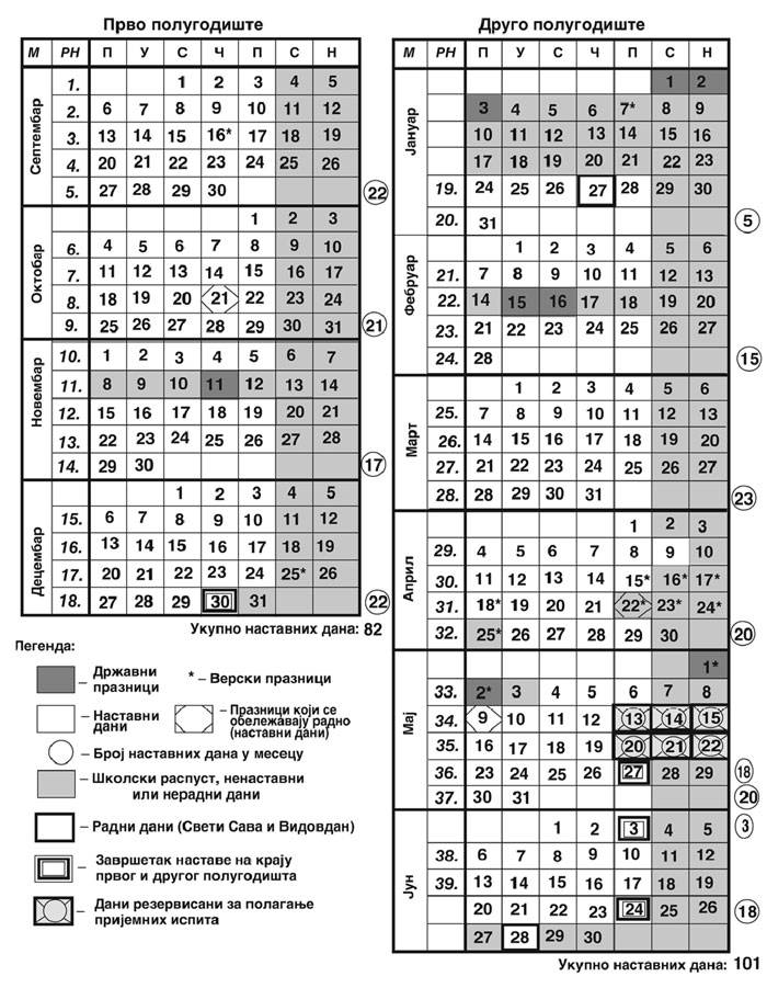 Kalendar